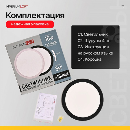 Накладной светильник Imperiumloft  Slim01