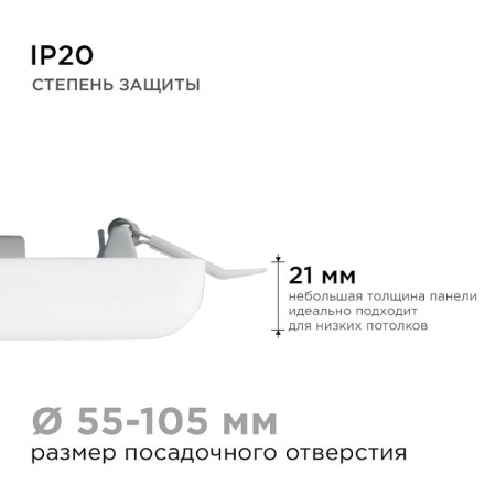 Встраиваемый светильник Apeyron Electrics  06-115