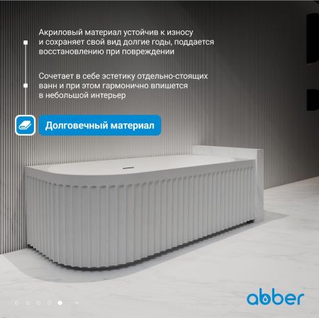 Акриловая ванна Abber 170x80 AB9412-1.7 L
