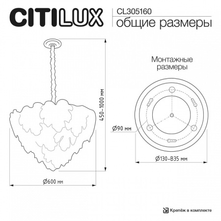 Подвесная люстра Citilux DRYAD CL305160