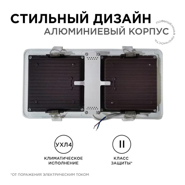 Встраиваемый светильник Apeyron Electrics  42-014