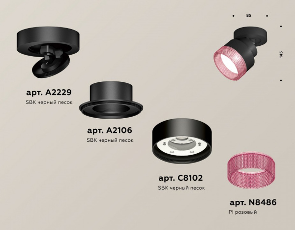 Спот Ambrella Light XM XM8102042
