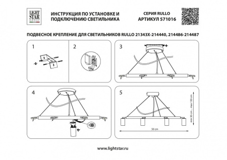 Подвесная люстра Lightstar Rullo LR01640337370