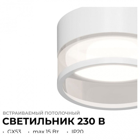Встраиваемый светильник Apeyron Electrics Sunrise 16-108