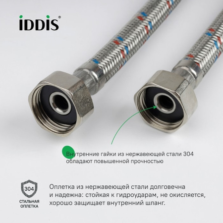 Гибкая подводка Iddis Optima Home 926ABS10ZP хром глянец