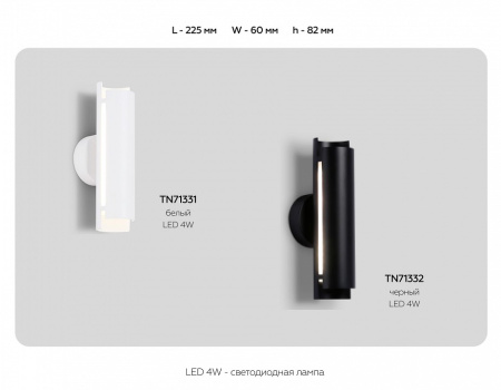 Бра Ambrella Light TN TN71332