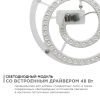 Модуль светодиодный Apeyron Electrics  02-27