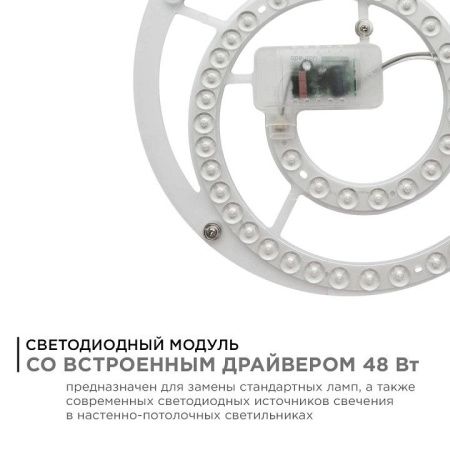 Модуль светодиодный Apeyron Electrics  02-27