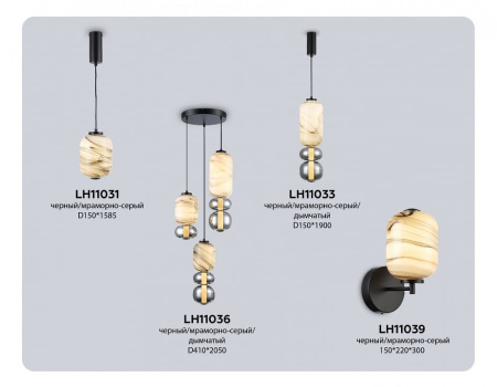 Подвесной светильник Ambrella Light LH LH11031