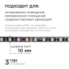 Комплект с лентой светодиодной Apeyron Electrics  10-98