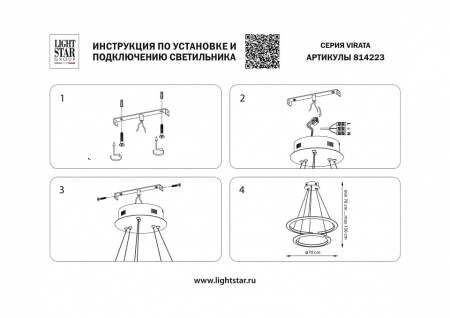 Подвесной светильник Lightstar Virata 814223