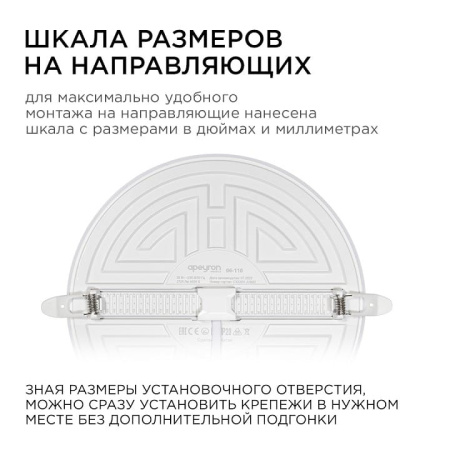 Встраиваемый светильник Apeyron Electrics  06-110