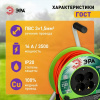 Удлинитель Эра  RP-4e-3x1.5-40m