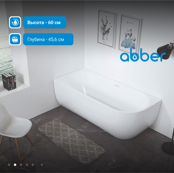 Акриловая ванна Abber 170x75 AB9315 L