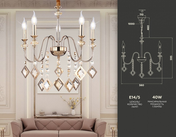 Подвесная люстра Ambrella Light TR TR4955