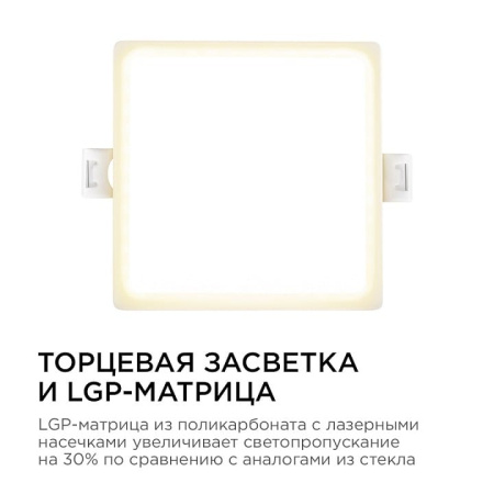 Встраиваемый светильник Apeyron Electrics  06-25