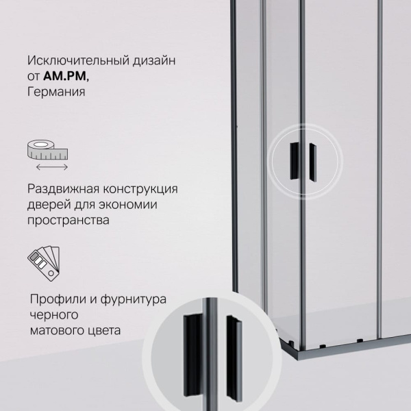 Душевой уголок AM.PM Gem 80x80 W90G-403-8080-BT черный матовый