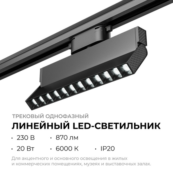 Накладной светильник Apeyron Electrics  25-20