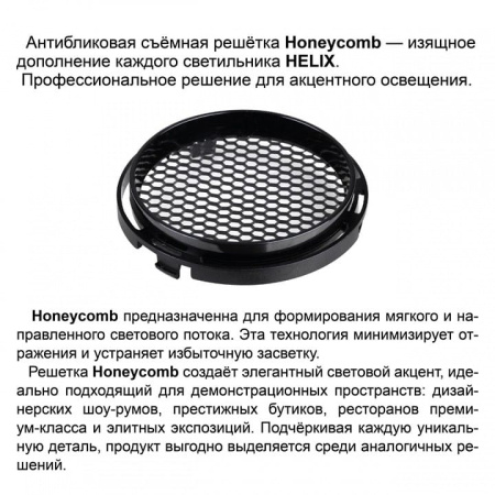 Светильник на штанге Novotech PORT 359578