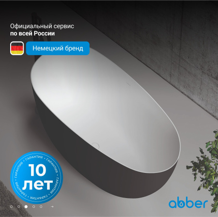 Акриловая ванна Abber 170x80 AB9211MB