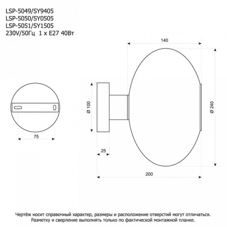 Накладной светильник Lussole  LSP-5051
