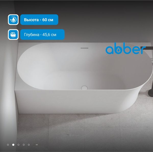 Акриловая ванна Abber 170x78 AB9258-1.7 L