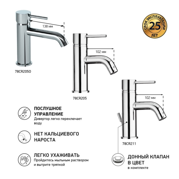 Смеситель для раковины Paini Cox 78CR205O
