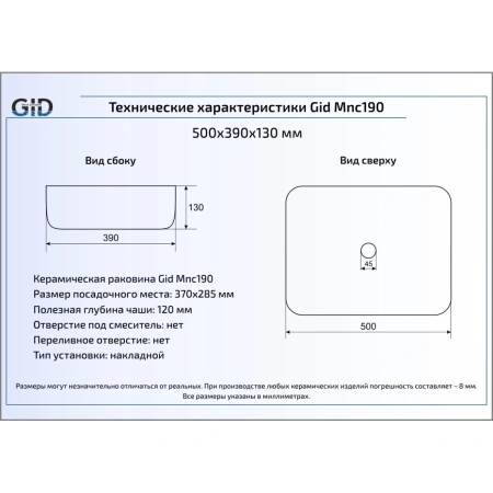 Раковина 50x39 см GID Stone Edition Mnc190
