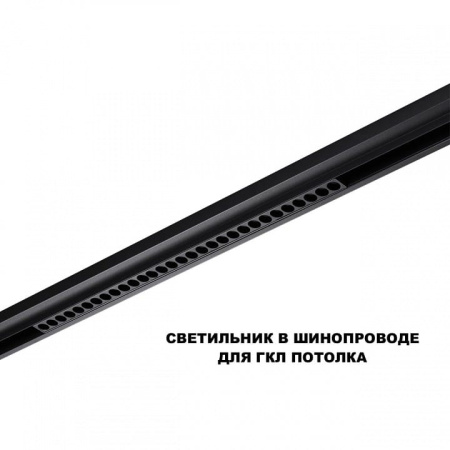 Накладной светильник Novotech SHINO 359625