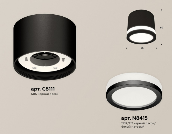 Накладной светильник Ambrella Light XS XS8111003