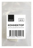 Соединитель лент линейный жесткий Apeyron Electrics 09-75