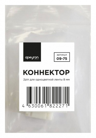 Соединитель лент линейный жесткий Apeyron Electrics 09-75