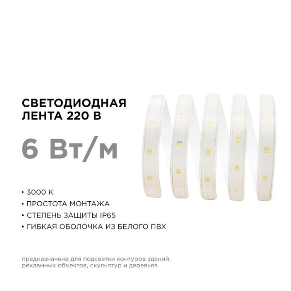 Лента светодиодная Apeyron Electrics Стандарт SMD 2835 10-62