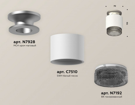 Накладной светильник Ambrella Light XS XS7510102