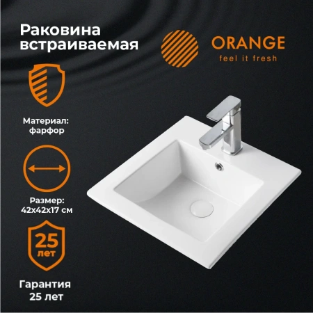 Раковина 42x42 см Orange B03-410W