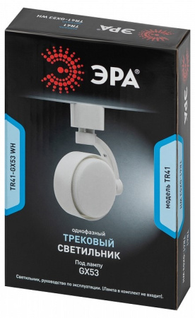 Светильник на штанге Эра TR41-GX53 WH