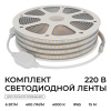Комплект с лентой светодиодной OGM  SL-69