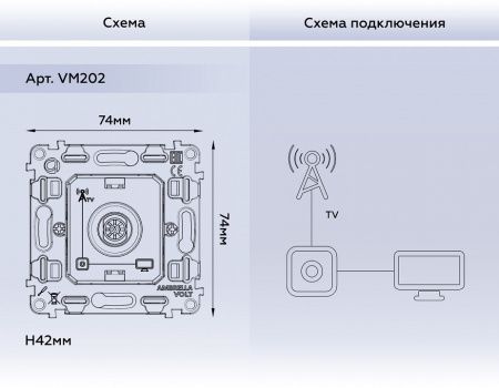 Механизм ТВ-розетки оконечная Ambrella Volt QUANT VM202