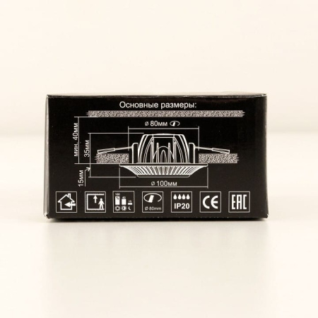 Встраиваемый светильник Citilux Боска CLD041NW3