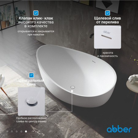 Акриловая ванна Abber 180x110 AB9239