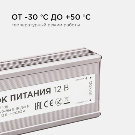 Блок питания с проводом Apeyron Electrics  03-108