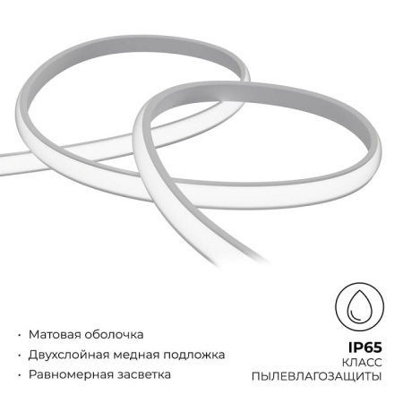 Комплект с лентой светодиодной Apeyron Electrics  10-104
