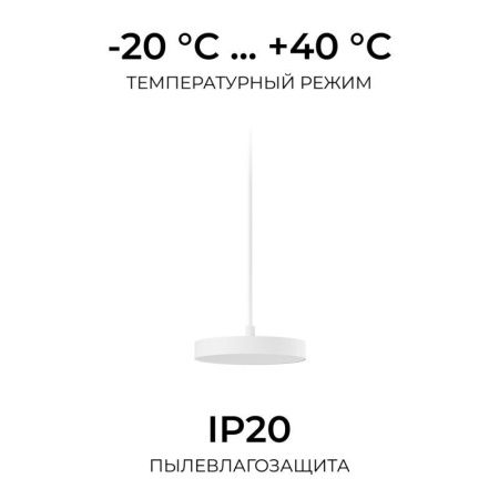 Подвесной крепеж Apeyron Electrics  06-207