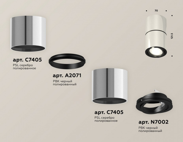 Накладной светильник Ambrella Light XS XS7405040