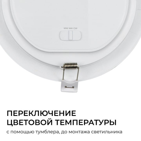 Встраиваемый светильник Apeyron Electrics  06-163