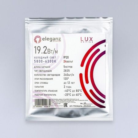 Лента светодиодная Eleganz LUX EL-24V-19W