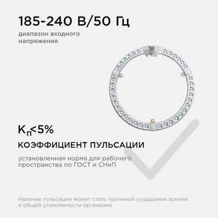 Модуль светодиодный Apeyron Electrics  02-65