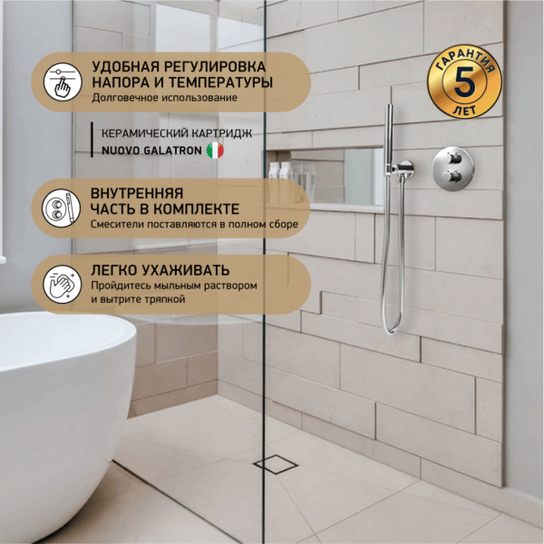 Смеситель для душа Paini Cox 78CR690TH встраиваемый