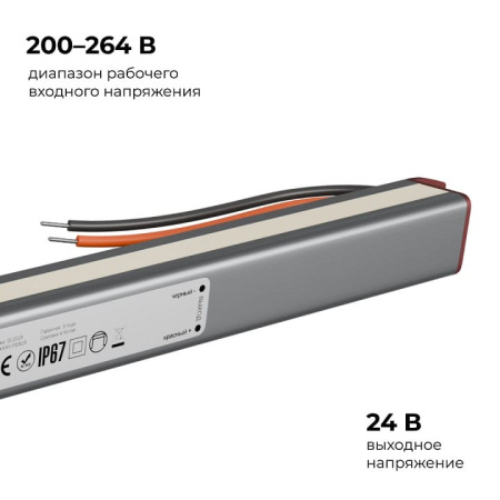 Блок питания с проводом Apeyron Electrics  03-188