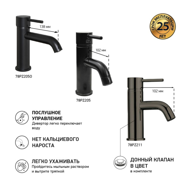 Смеситель для раковины Paini Cox 78PZ205 черный матовый